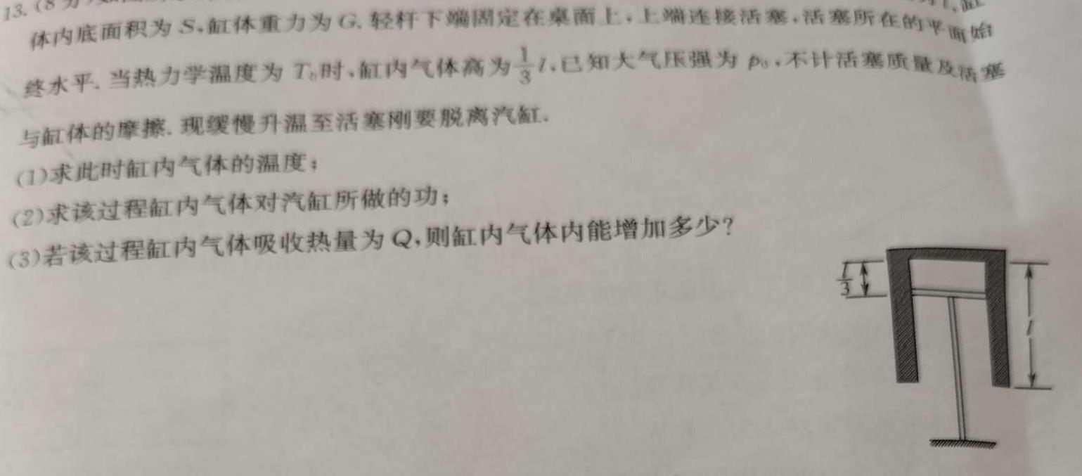 [今日更新]2024高考名校导航金卷(六)6.物理试卷答案