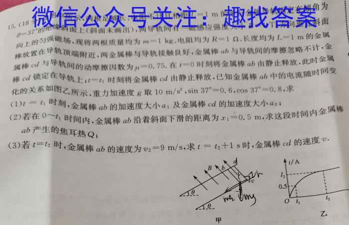 (网络收集)2024年北京卷物理`