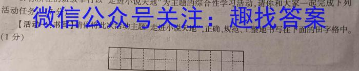 2023-2024学年辽宁省高一试卷1月联考(24-312A)/语文