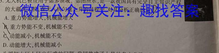 三湘C18教研教改共同体2024年中考全真模拟压轴大联考物理试卷答案