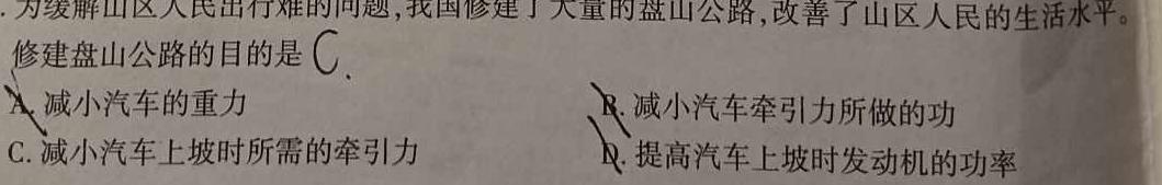 [今日更新]［志立教育］山西省2024年中考权威预测模拟试卷（一）.物理试卷答案