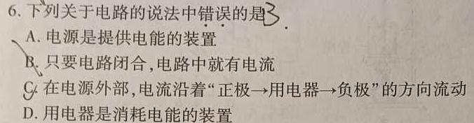 [今日更新]新疆兵团地州学校2023-2024学年度高一第一学期期末联考(24-269A).物理试卷答案