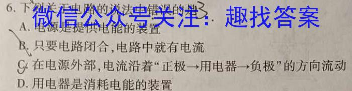 安徽省2023-2024学年八年级卷一（3.28）物理`