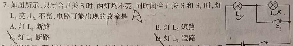 [今日更新]2023~2024学年核心突破XJCQG(二十六)26答案.物理试卷答案