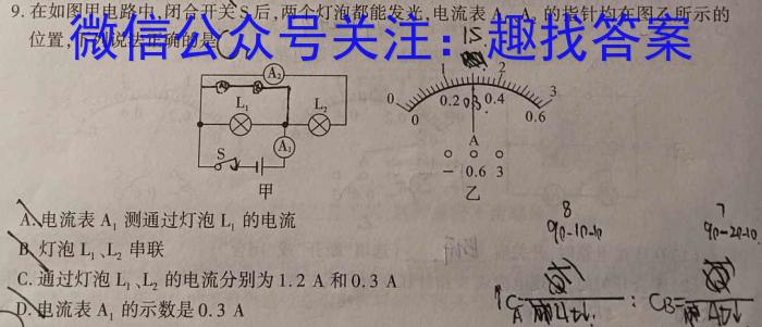 衡水金卷先享题2024答案调研卷(吉林专版4物理试卷答案