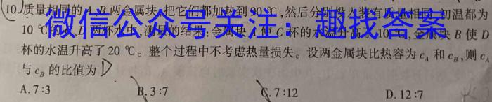 安徽省芜湖市2023-2024学年度第二学期八年级教学质量监控物理试题答案