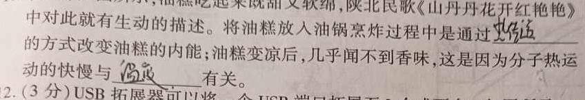 [今日更新]耀正文化 2024届名校名师模拟卷(六)6.物理试卷答案