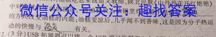 广东省2024届高三年级上学期1月联考物理试卷答案