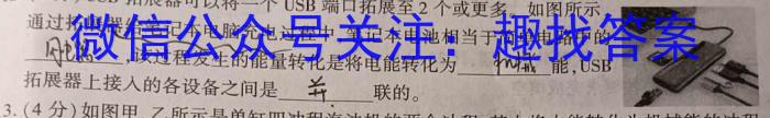 安徽省2023-2024年度（上）九年级期末学情调研物理试卷答案