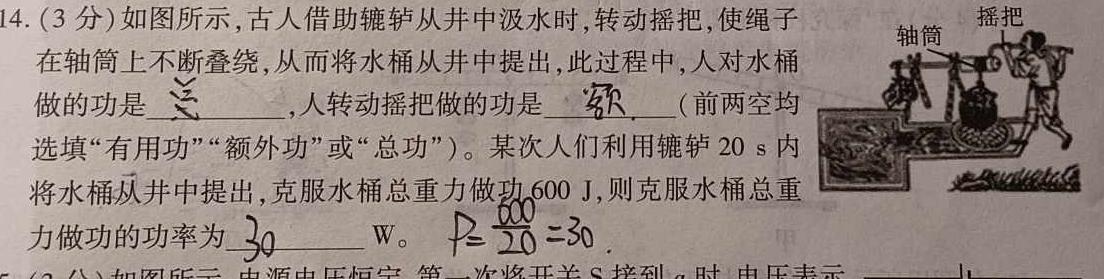 [今日更新]齐市普高联谊校2023-2024学年高二年级下学期期中考试(24053B).物理试卷答案