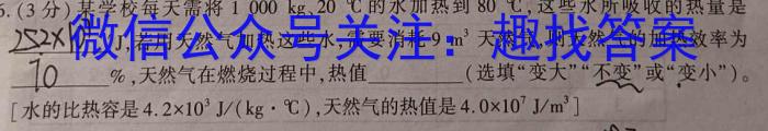 贵州省2023-2024学年度第一学期七年级期末考试物理试卷答案