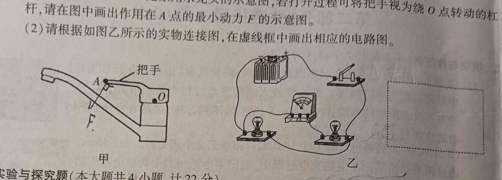 [今日更新]河北省2024年中考模拟示范卷 HEB(二)2.物理试卷答案