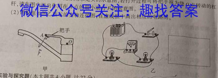 NT2023-2024学年第二学期3月高一阶段测试卷物理试卷答案