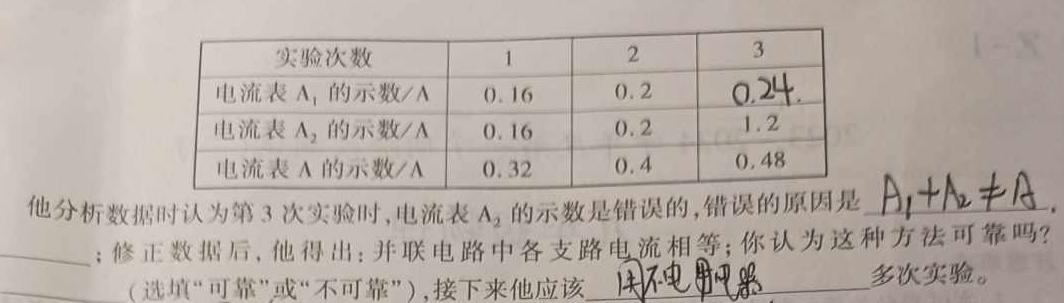 [今日更新]学科网2024届高三1月大联考考后强化卷 全国乙卷.物理试卷答案