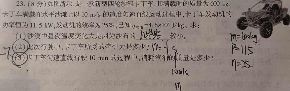 [今日更新]2024届陕西省第五次模拟考试.物理试卷答案