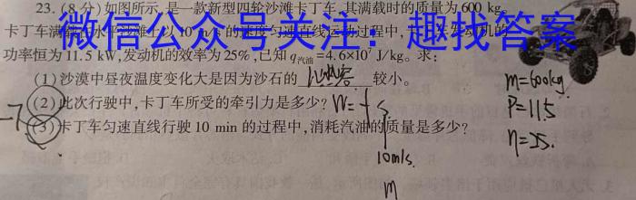 云南省2023-2024学年高二年级期末考试试卷(24-604B)物理试题答案