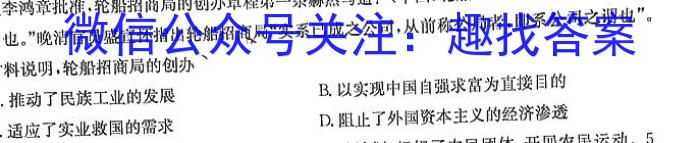 2024年普通高等学校招生全国统一考试 名校联盟·模拟押题卷(T8联盟)(一)1历史试题答案