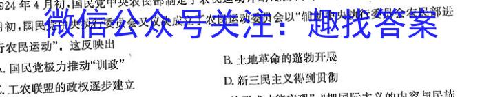 白银市2023-2024学年度八年级第一学期期末诊断考试历史试卷答案