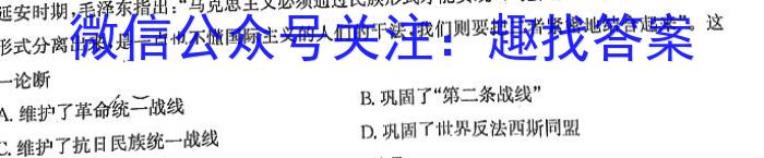 2024年普通高等学校招生全国统一考试压轴卷(T8联盟)(二)2政治1