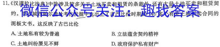 2023-2024学年广东省高三期末考试(24-271C)历史试卷答案