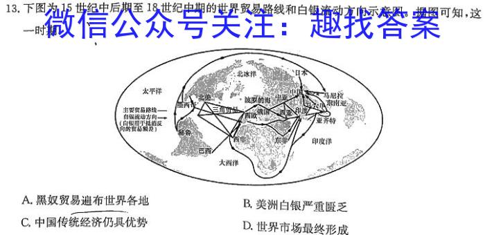 2023~2024学年核心突破XGKSD(二十七)27试题历史试卷答案