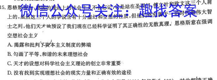 安徽省2025届九年级阶段评估(一)[△-AH]历史试卷