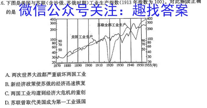 娄底市2024届高考仿真模拟考试(3.27)历史试卷答案