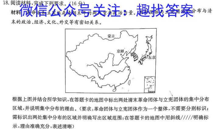 2024届衡水金卷高三3月大联考(新教材)历史试卷答案