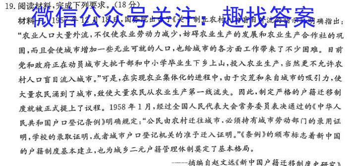 创优文化2024年陕西省普通高中学业水平合格性考试 模拟卷(一)历史试卷答案