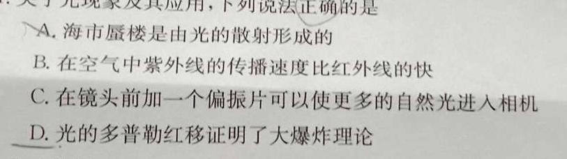 [今日更新]2023-2024学年内蒙古高一考试1月联考(☆).物理试卷答案