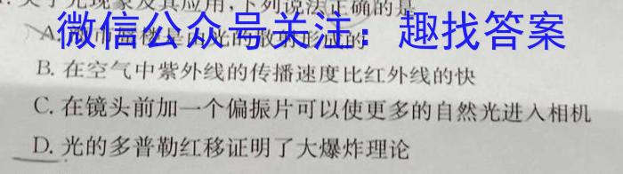 湖北省2023-2024学年湖北省高一下学期期中考试试卷物理`