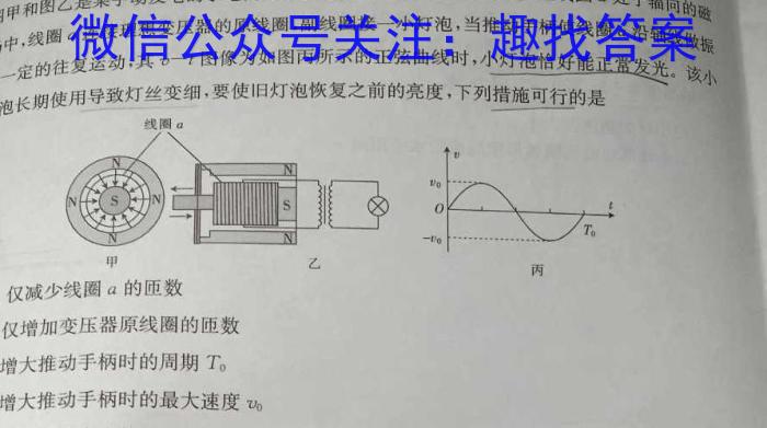 河南省2023-2024学年普通高中高三第二次教学质量检测物理试卷答案