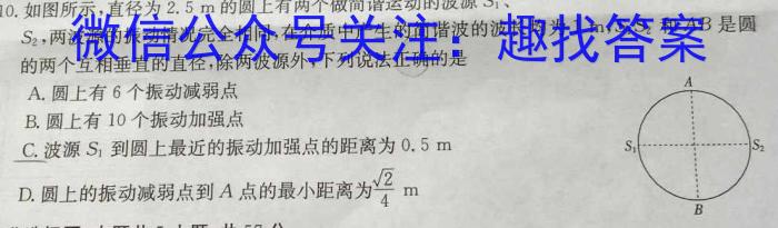 河南省中州联盟2023~2024学年上学期高一期末考试(241445D)物理`