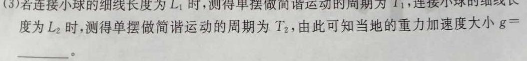 [今日更新]贵州省省优名师资源共享2023年秋季学期八年级期末统考模拟考试.物理试卷答案