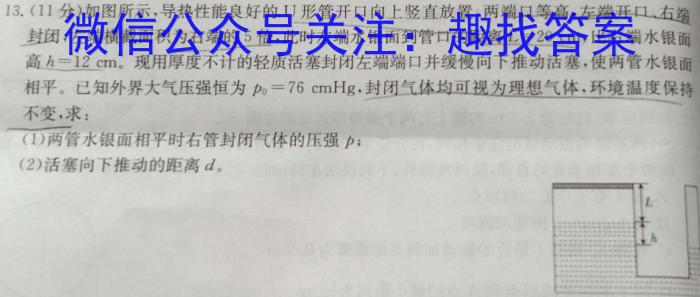 江苏省泰州市2024-2025学年秋学期高三年级期初调研考试物理试题答案