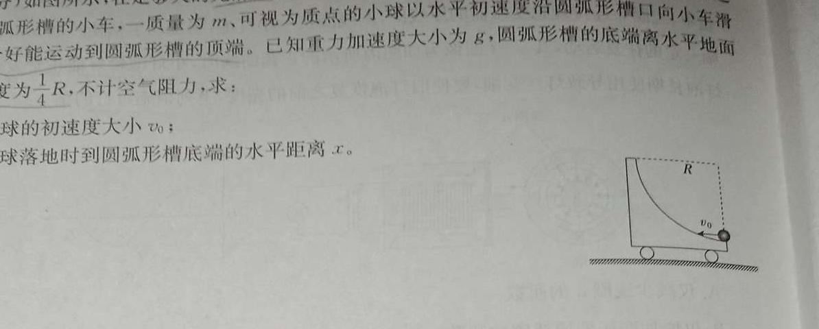 广西高二年级2024年春季学期入学联合检测卷(24-348B)物理试题.