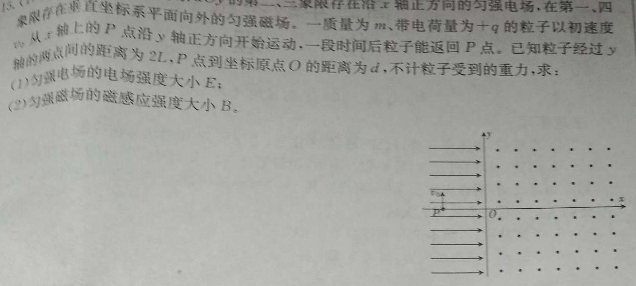 [今日更新]陕西省2023-2024学年度八年级第二学期开学收心检测卷.物理试卷答案