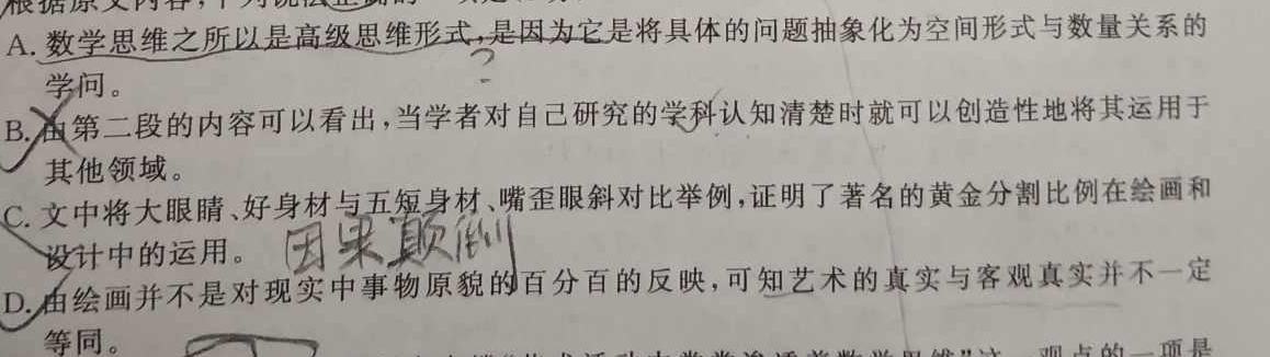 [今日更新]陕西省蒲城县2024年第二次模拟考试语文试卷答案