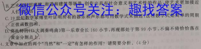 河南省2023-2024学年第二学期八年级学情测评试卷语文