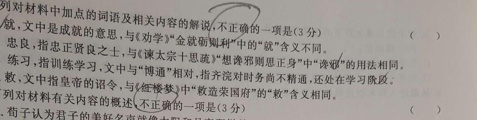 [今日更新]［汉中二模］汉中市2024届高三年级教学质量第二次检测考试语文试卷答案