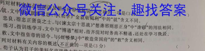 河北省唐山市路南区2023-2024学年度第一学期九年级期末学业评估语文