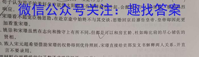 文博志鸿·河南省2023-2024学年第一学期八年级期末教学质量检测（B）/语文