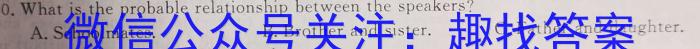 江西省九江十校2023-2024学年度高一年级上学期1月期末考试英语