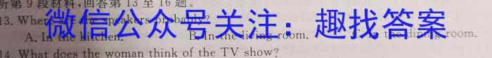 广西省高一3月27-28日联合考试(24-410A)英语试卷答案