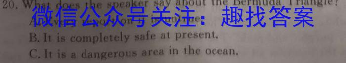 2024年河北省初中毕业生升学文化课考试（1）英语