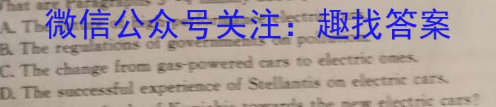 2024届衡水金卷先享题[调研卷](贵州专版)四英语试卷答案