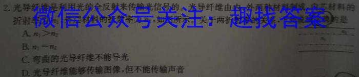 百师联盟 2024届高三冲刺卷(三)3 新高考Ⅱ卷物理试卷答案