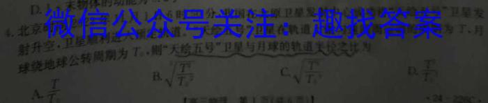 湖南省长沙市2025届高三八月开学六校联合检测物理试题答案