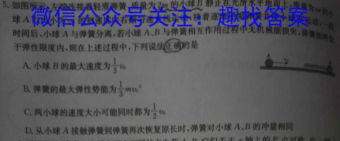 湖北省2024年春"荆、荆、襄、宜四地七校考试联盟"高一期中联考物理