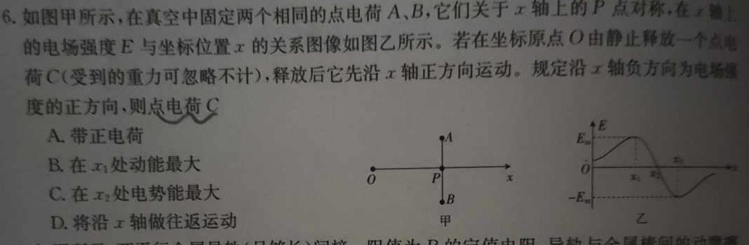 [今日更新]内蒙古呼和浩特市2023-2024学年第一学期高三年级学业质量监.物理试卷答案